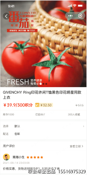 商品详情页