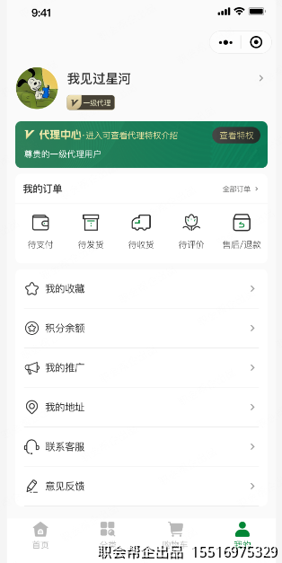 个人中心