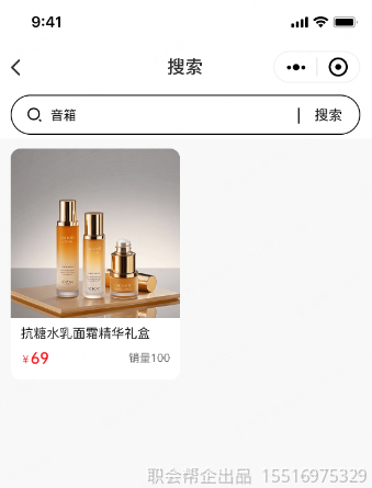 商品搜索