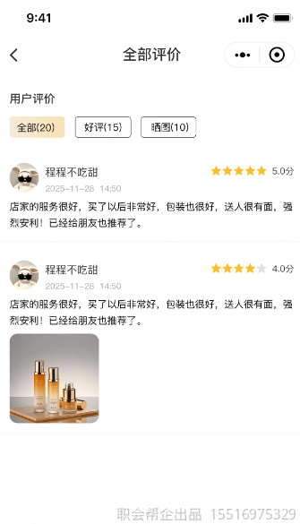 全部用户评价