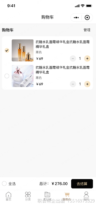 分类选购