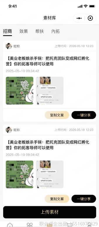 购物车结算