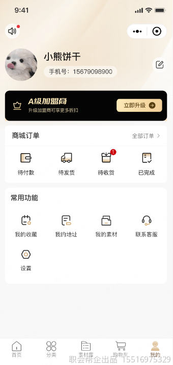 素材库文案分享