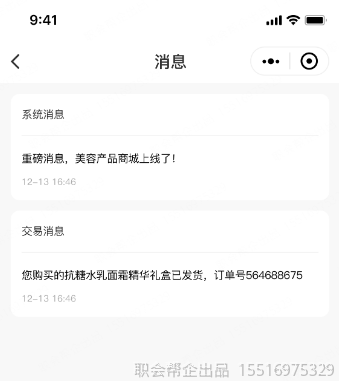 个人中心