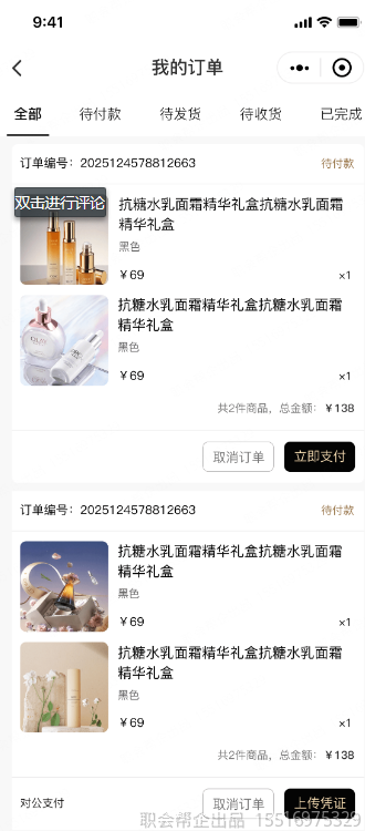 消息中心