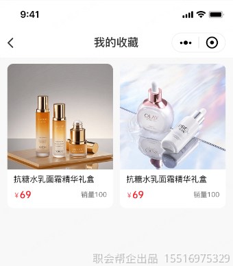 我的收藏