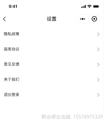 设置页