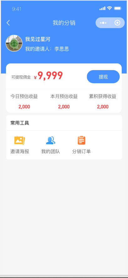 待评价