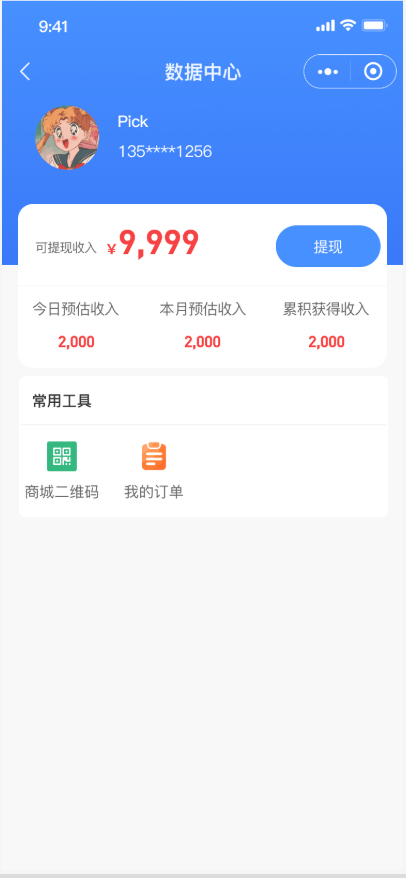 待评价
