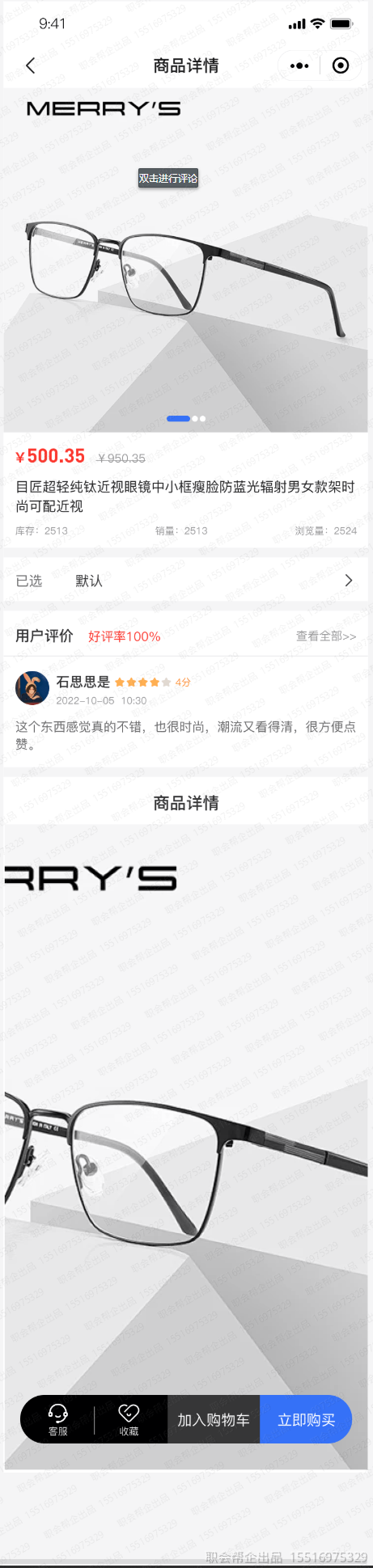 商品详情