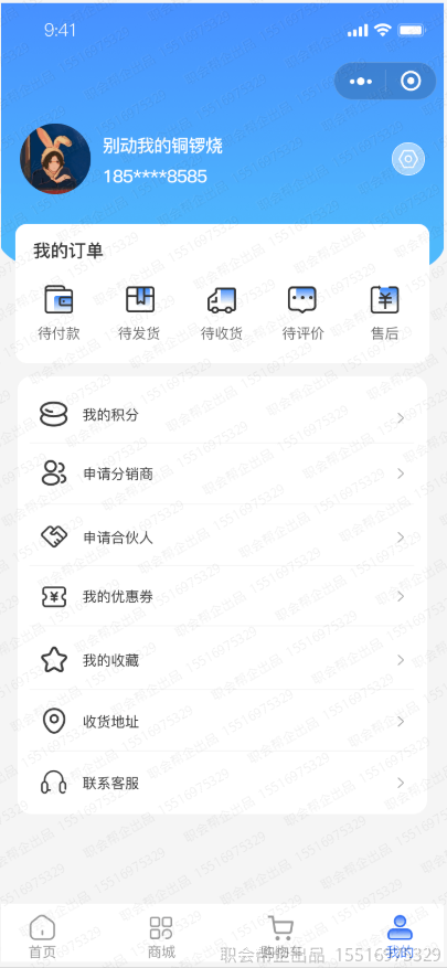 个人中心