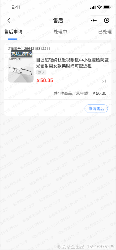 售后