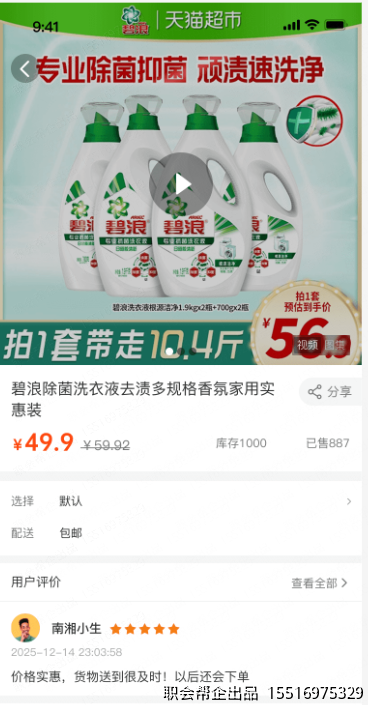 商品详情页面