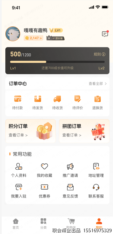 个人中心页面