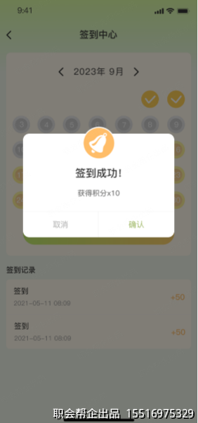 八字星座命理测算小程序每日签到中心