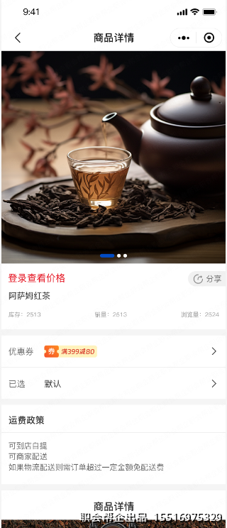 奶茶原料批发商城首页