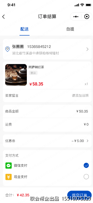 奶茶原料关键词搜索