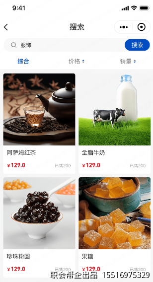 奶茶原料商品详情