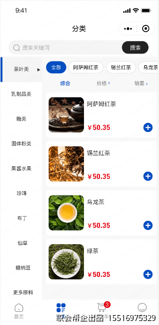 优惠券选择抵扣