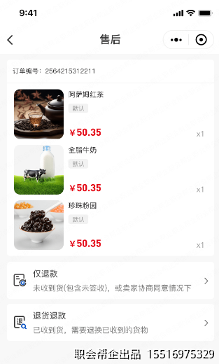 我的订单列表