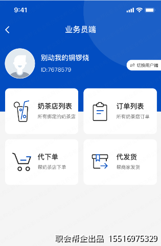 订单售后退款申请