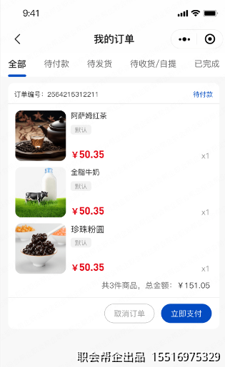 会员中心个人页