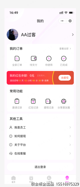 个人中心