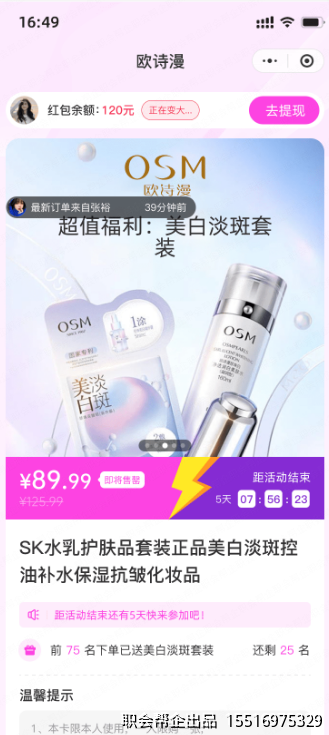 活动详情页