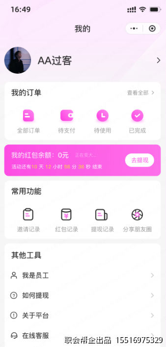 个人中心