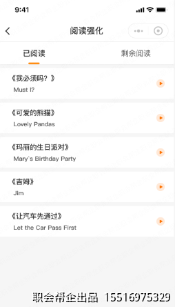 阅读强化英文绘本列表