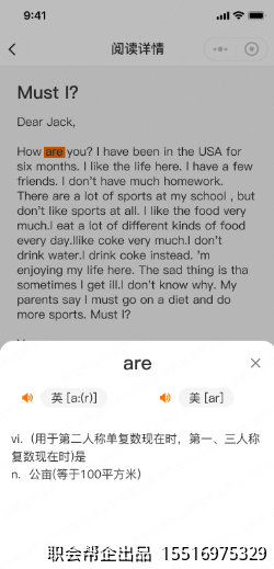 阅读详情生词词典查询
