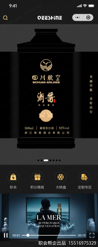 QEESHINE首页