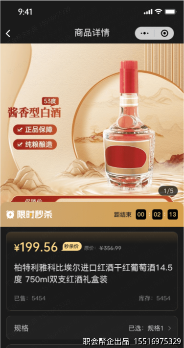 商品详情页面