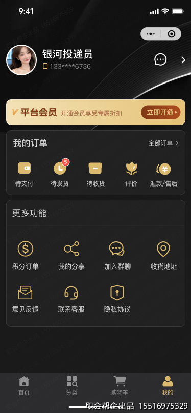 个人中心页面