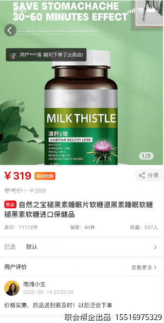 热卖商品详情限时特惠