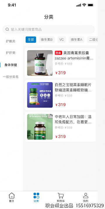 分类页多级筛选