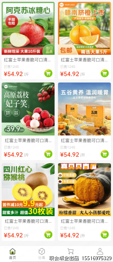 商品列表页面