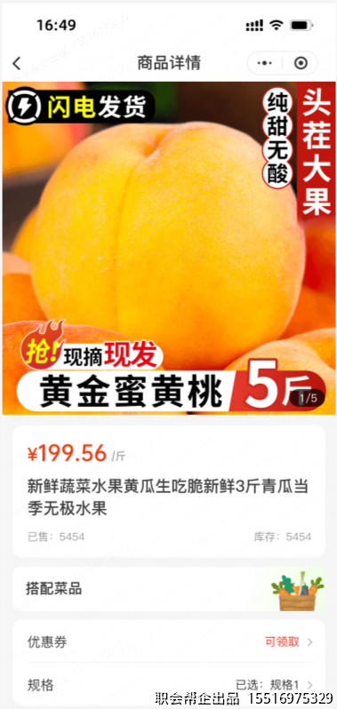 商品详情页面