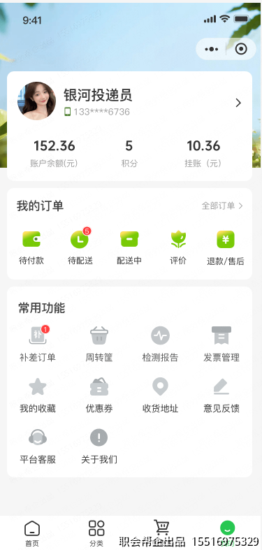 个人中心