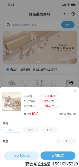 规格选择弹窗