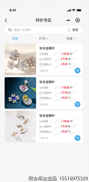 特价专区