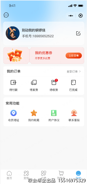 个人中心