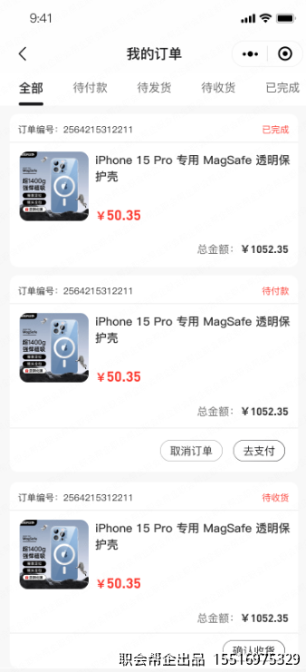 我的订单页