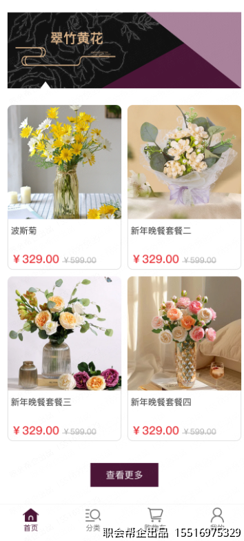 花品板块陈列