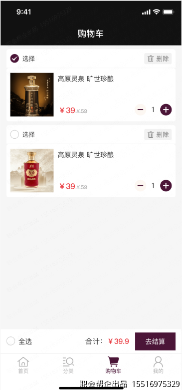 购物车