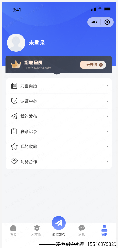 我的页面未登录状态