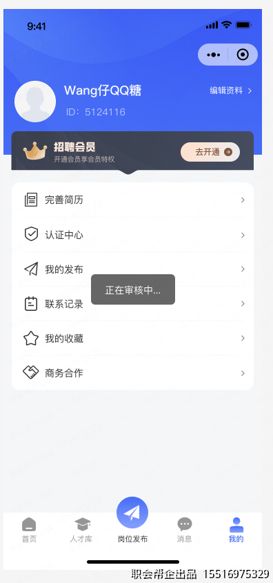 个人中心页面