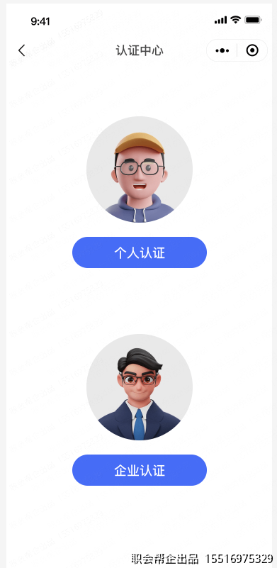 认证中心个人企业认证入口