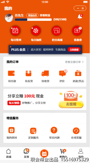 个人中心页