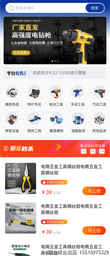 商城首页
